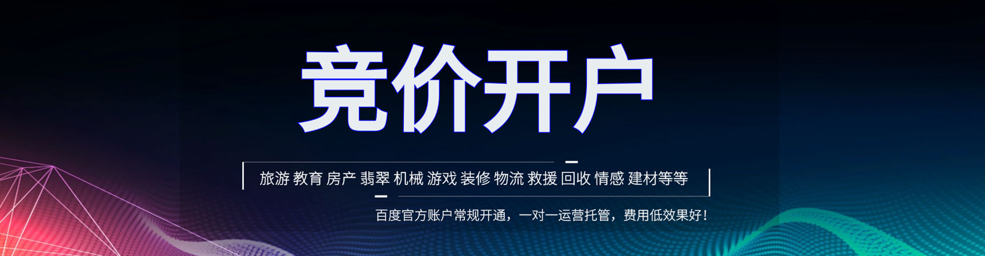 樊城百度充值返点