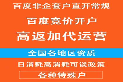 案例分析：百度推广费用如何精准投放
